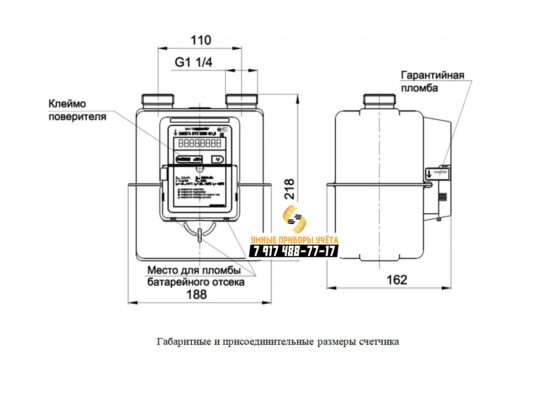 Газовый счетчик ОМЕГА ЭТК GSM G4 прошитый чертеж